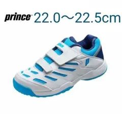prince テニスシューズ 22.0〜22.5cm