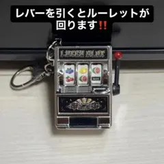 スロット パチンコ ジャグラー キーホルダー キーチェーン かわいい