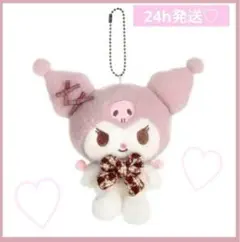 レア！　クロミ　ふわモカチェック ぬいぐるみキーホルダー