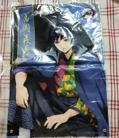 鬼滅の刃　冨岡義勇　ポスター アニメ「鬼滅の刃」 - 冨岡義勇 場面写A3マット加工ポスター