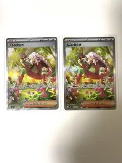 ポケモンカード AZの安らぎ SAR ニンジャスピナー　2枚