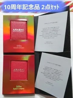 2025年最新】嵐 記念品の人気アイテム - メルカリ