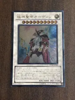 2025年最新】極神聖帝オーディン レリーフの人気アイテム - メルカリ