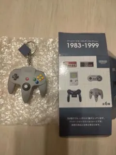 ゲームハードキーホルダーコレクション 64