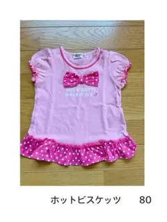 ホットビスケッツ ピンクドットTシャツ 80