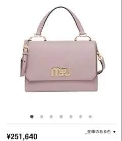 2025年最新】MIU MIU ハンドバッグの人気アイテム - メルカリ