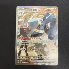 2026年最新】ダイゴのメタグロスex sarの人気アイテム - メルカリ