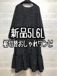 ポリエステルポリウレタン長袖ブラックワンピース