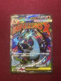 【極美品】メガリザードンex ma 中国語版　泊押し　エラー　即購入○