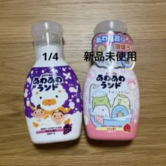 あわわわランド 入浴剤 2本セット　すみっコぐらしのサムネイル