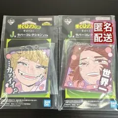 一番くじ ヒロアカ　J賞 ラバーコレクション お茶子 トガヒミコ　2点セット