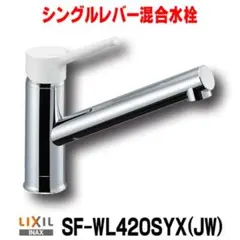 INAX シングルレバー混合水栓 Amazon.co.jp: LIXIL(リクシル) INAX キッチン用水栓金具