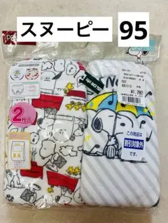トレーニングパンツ PEANUTS スヌーピー パンツ 95cm 2枚セット