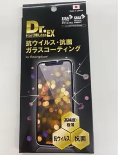 【新品】Dr.ハドラスEX ガラスコーティング　塗るだけで強化　10P