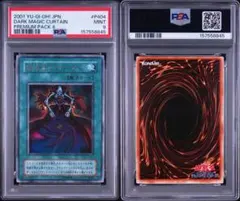 【PSA9】黒魔術のカーテン p4-04 プレミアムパック4のサムネイル