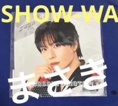 塩田将己 タオル ブランケット ぽかぽか × SHOW-WA コラボ ぽかぽか×SHOW-WA ミニタオル(塩田将己) ぽかぽか オフィシャルグッズ