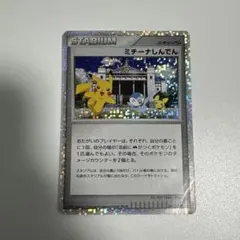 2025年最新】ミチーナしんでんの人気アイテム - メルカリ