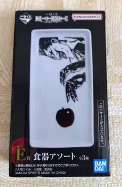 一番くじ DEATHNOTE デスノート E賞食器アソート リューク