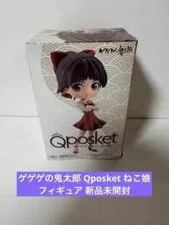 ゲゲゲの鬼太郎 Qposket ねこ娘 フィギュア 新品未開封