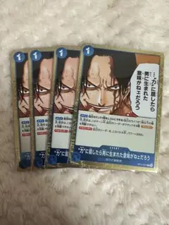 “力”に屈したら男に生まれた意味がねェだろう OP13-057 R　4枚