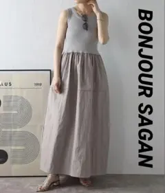 BONJOUR SAGAN ニットコンビコクーンワンピース　新品タグ付き