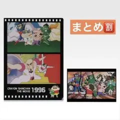 一番くじ クレヨンしんちゃん H賞 クリアファイル&ポストカードセット