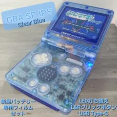 ゲームボーイアドバンスSP IPS液晶 TYPE-C充電 カスタム ⑥