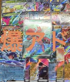 ゆ*ゆ様 入札上限4万 ポケカ引退品 レア 光り物 まとめ売り