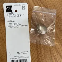 フリンジダブルポケット　ニットジャケットZ GU ボタン1個