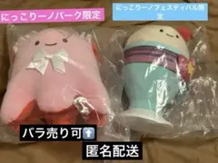にっこりーノ フェスティバル BIGなクリームソーダ＆タコさん