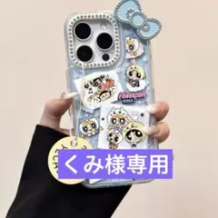 【くみ様専用】iPhone 13promax 用ケース水色