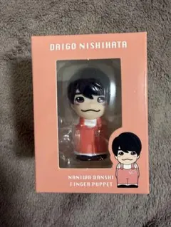 2026年最新】西畑大吾 指人形の人気アイテム - メルカリ