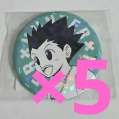 5点　ゴン　➃　ハンターハンター　原作　原画　オールスター缶バッジ　缶バッジ