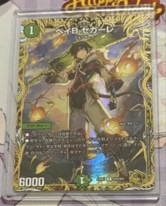デュエルマスターズ　ベイBセガーレ　ベイビーセガーレ 金トレジャー　2枚 Amazon.co.jp: 【金トレジャー】デュエルマスターズ DM22RP1 SP5/SP5