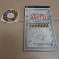 爆脳 BAKU-NO UMDソフト