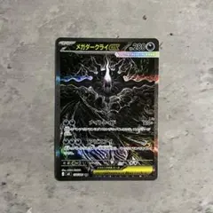2026年最新】メガダークライex SARの人気アイテム - メルカリ