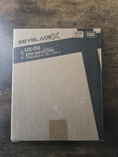 【新品未使用未開封】エアロペガサス 3-70A ベイブレードX