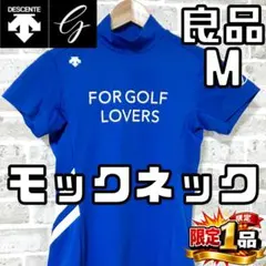 【早い者勝ち✨】デサントゴルフ レディース 半袖 モックネックシャツ M ブルー
