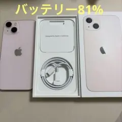 Apple iPhone13 本体 128GB ピンク SIMフリー 電池81%