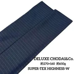 64:【スーツ生地】DELUXE CHODAI&Co.ヴィンテージ ネイビー