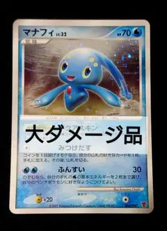 2026年最新】ポケモンカード マナフィ 004/PPP プレイヤーズの人気