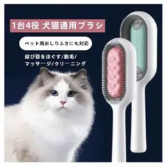 ペットブラシ シンク付 犬 猫　ブラシ 抜毛処理　マッサージ　丸洗い　多機能