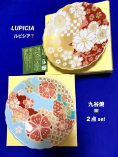 2026年最新】LUPICIA 皿の人気アイテム - メルカリ