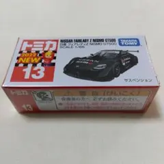 トミカNo.13-12 日産 フェアレディZ NISMO GT500