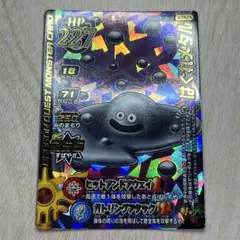 ドラゴンクエスト モンスターバトルロード はぐれメタル 227 - メルカリ