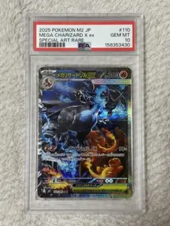 2026年最新】リザードンex sar psa10の人気アイテム - メルカリ