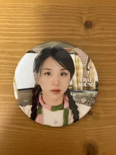 #TWICE5 缶バッジ チェヨン