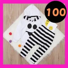 ハロウィン セットアップ オバケ ゴースト キッズ ボーダー 白 100