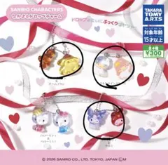 なかよしドロップチャーム　サンリオ　ガチャ　カプセルトイ