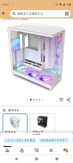 NZXT H9FLOW + Corsair ICUElinkセット - メルカリ